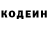 Кодеин Purple Drank Vika Yozik