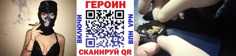ГЕРОИН герыч Мурманск