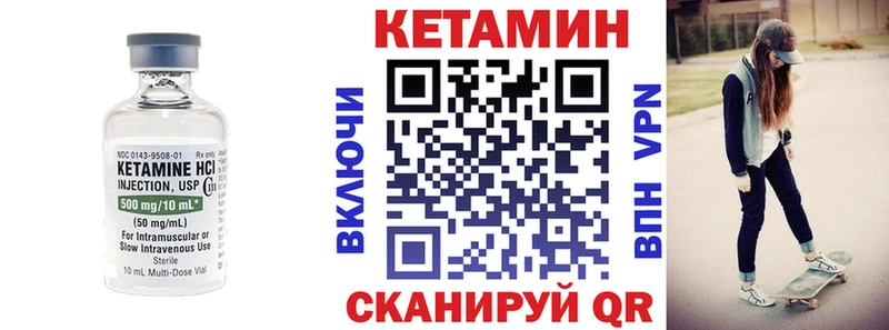 Кетамин ketamine Мурманск