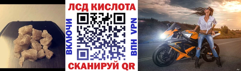 купить наркотики цена Мурманск LSD-25 экстази кислота