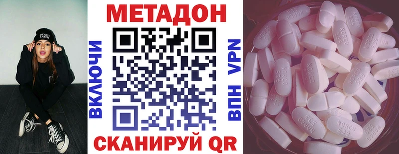 Метадон VHQ  закладка  Мурманск 